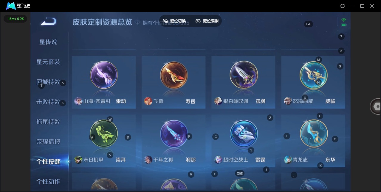 WZCMW4206524王者荣耀账号详情图17