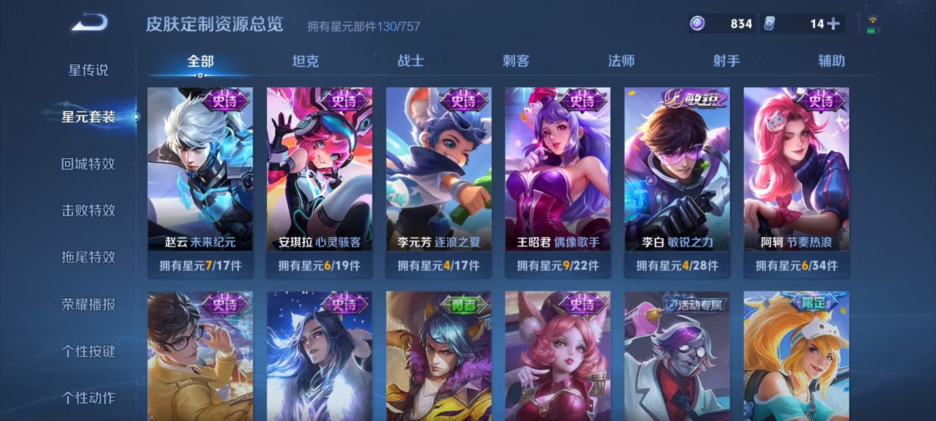 WZQM4184391王者荣耀账号详情图4