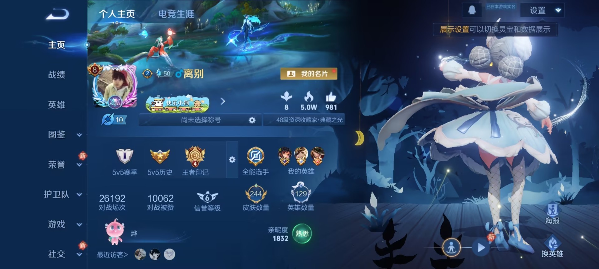 WZQM4184391王者荣耀账号详情图10