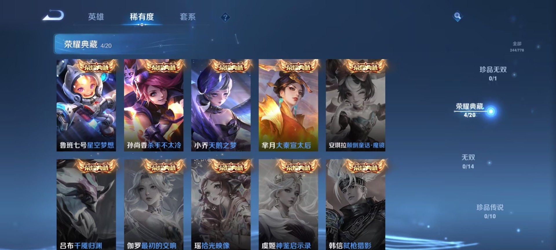 WZQM4184391王者荣耀账号详情图12