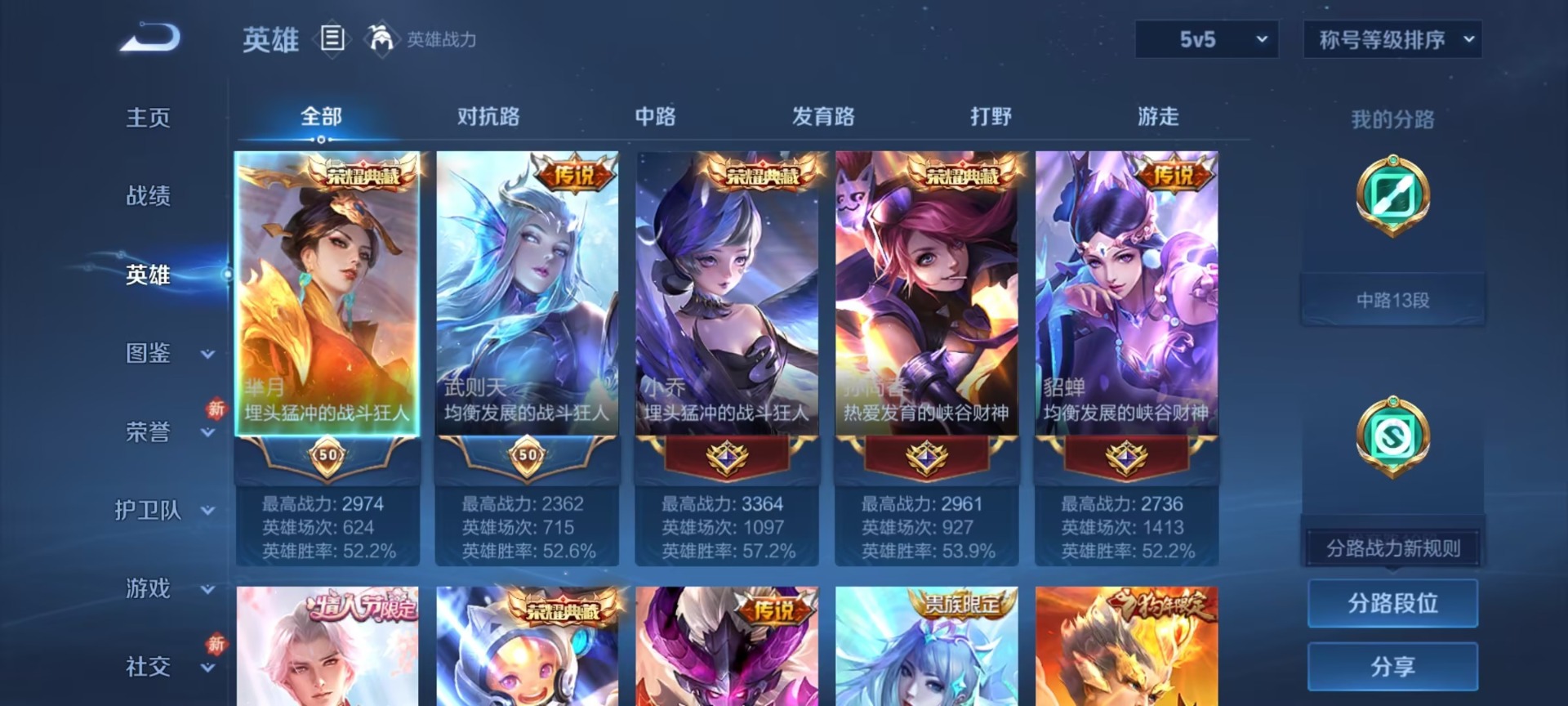 WZQM4184391王者荣耀账号详情图13