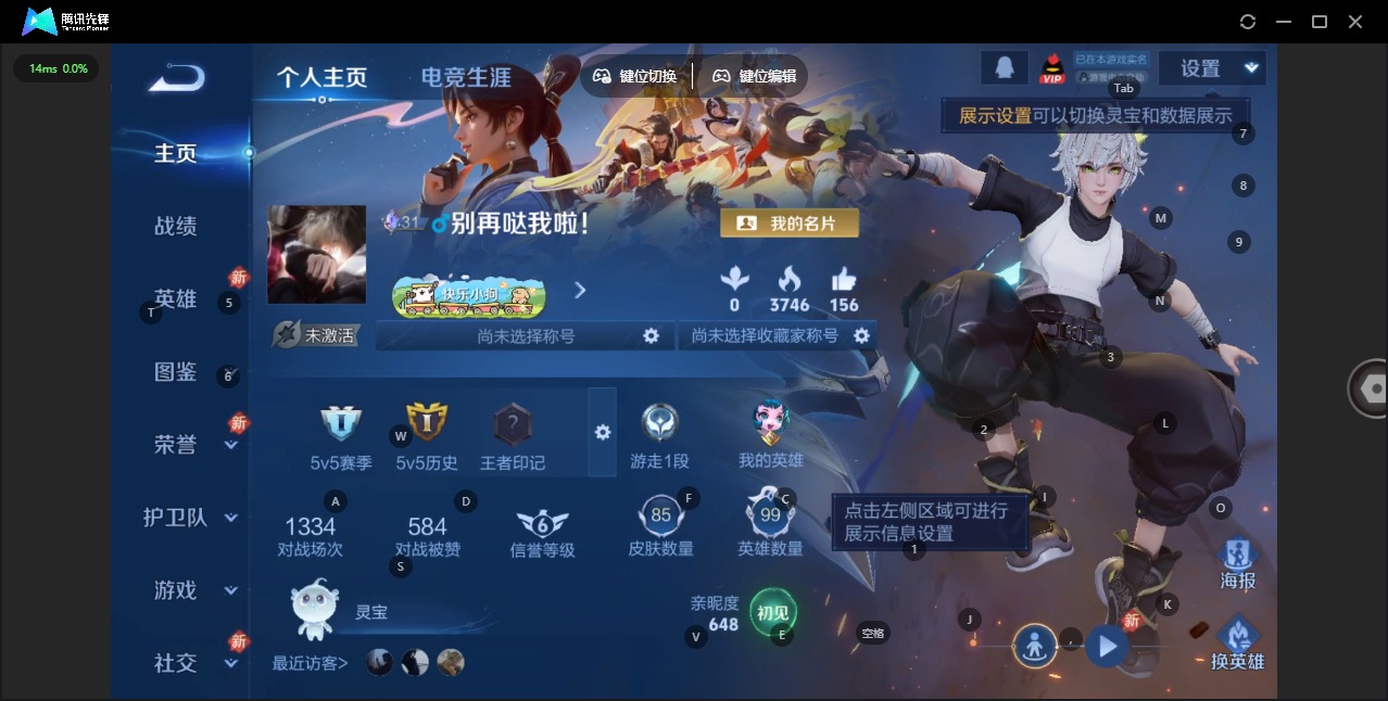 WZCMW4162794王者荣耀账号详情图2