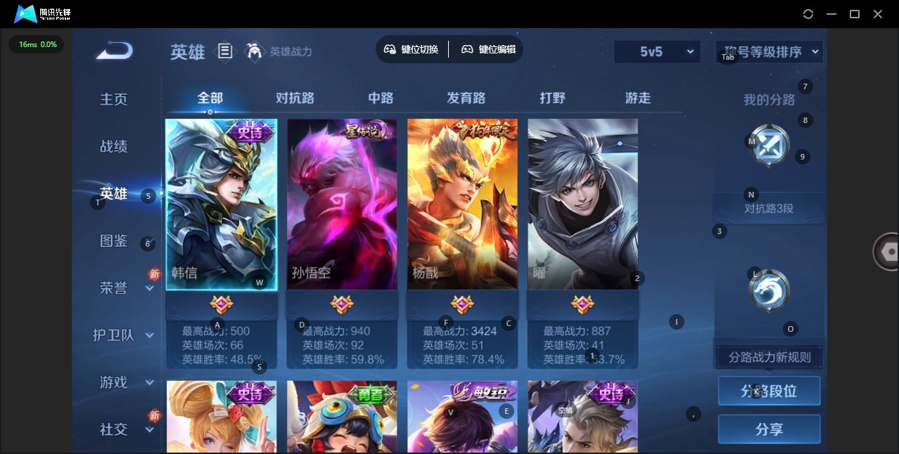 WZCMW4162794王者荣耀账号详情图3