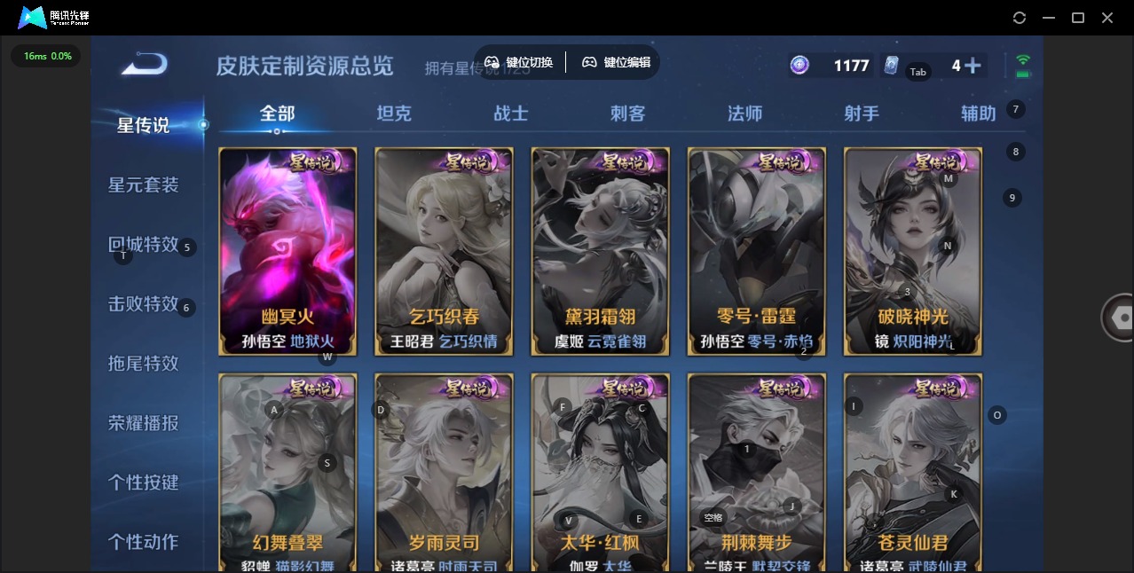 WZCMW4162794王者荣耀账号详情图7