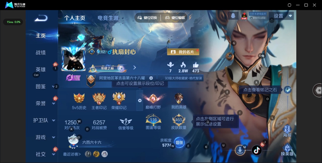 WZCMW4162833王者荣耀账号详情图5