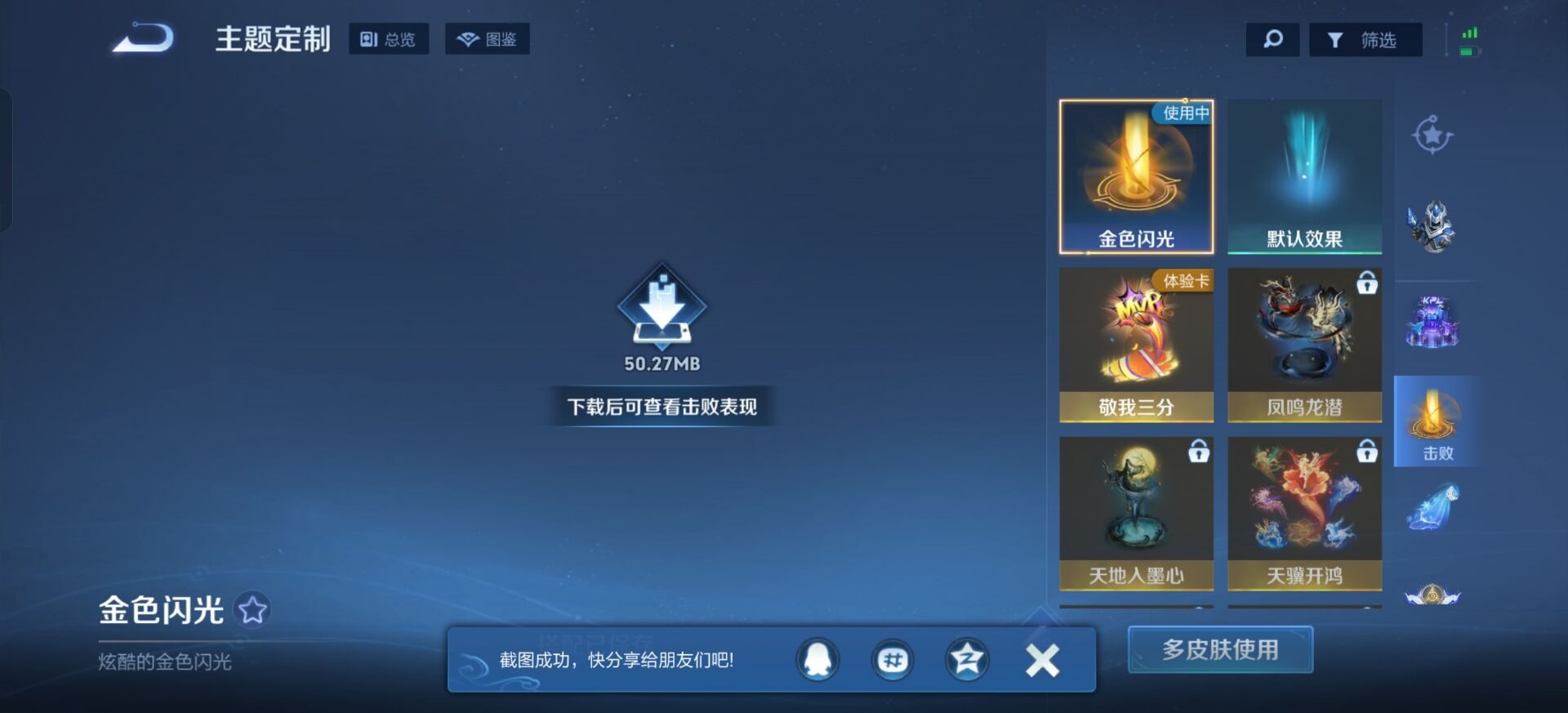 WZCMW4162862王者荣耀账号详情图3