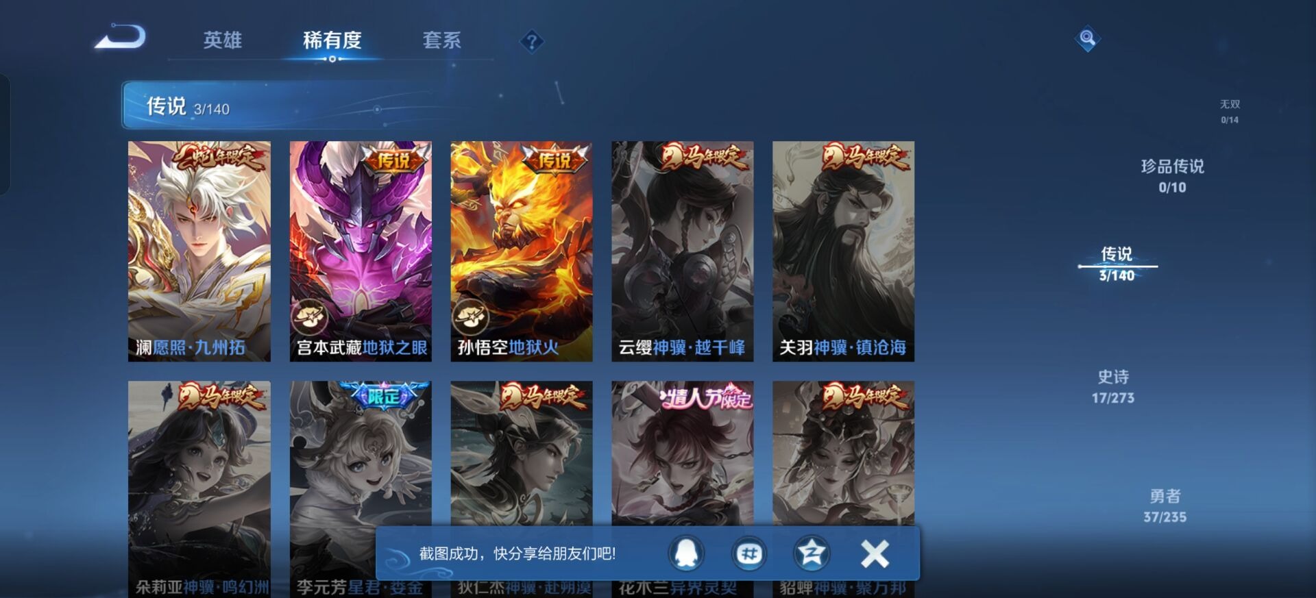 WZCMW4162862王者荣耀账号详情图9