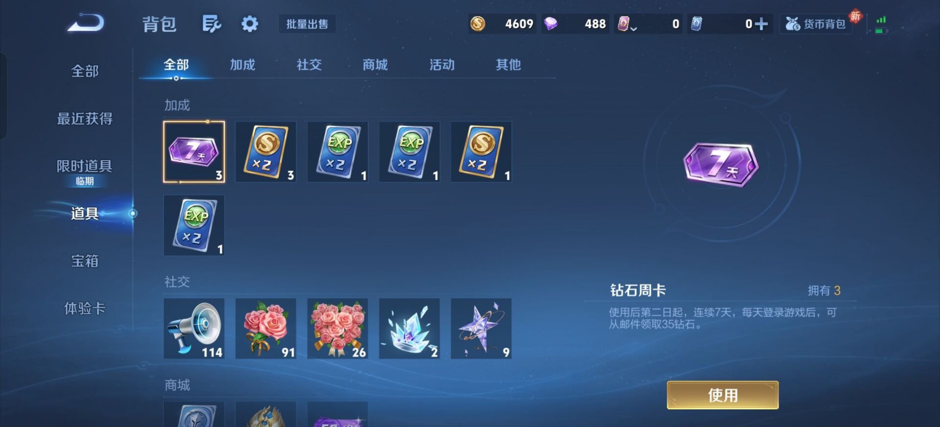 WZCMW4162862王者荣耀账号详情图8