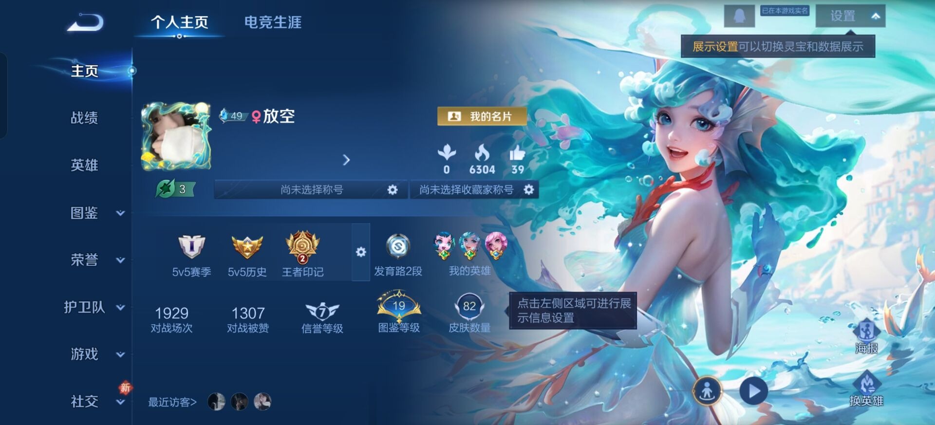 WZCMW4162862王者荣耀账号详情图11