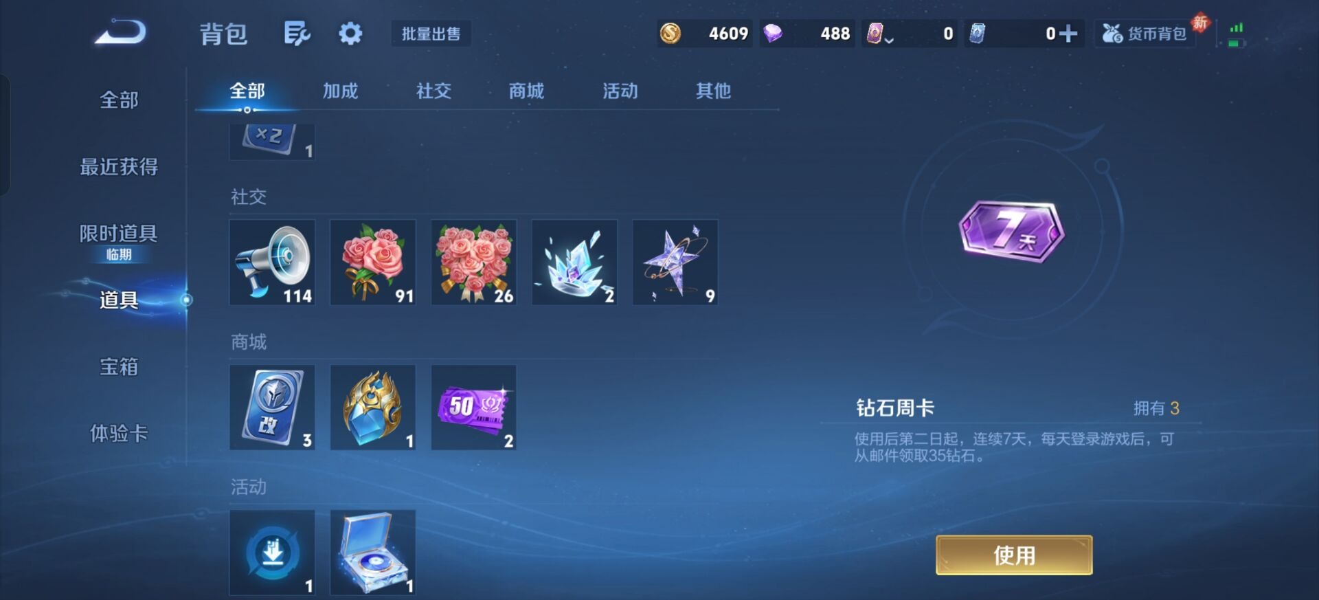 WZCMW4185725王者荣耀账号详情图4