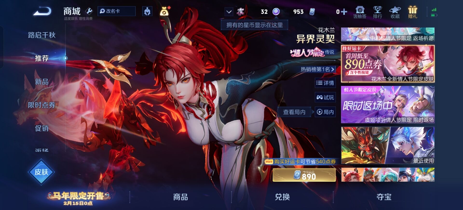 WZCMW4185725王者荣耀账号详情图5