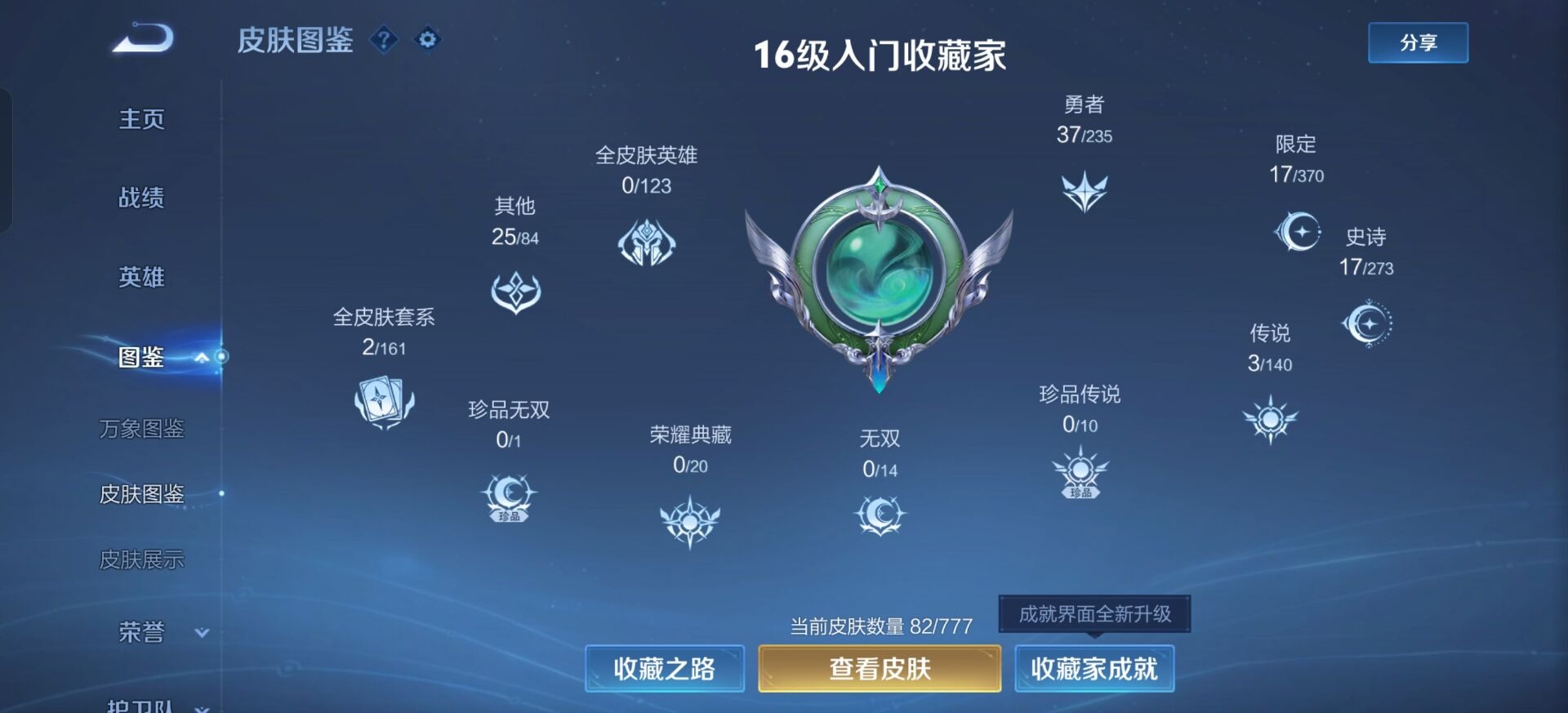 WZCMW4185725王者荣耀账号详情图6