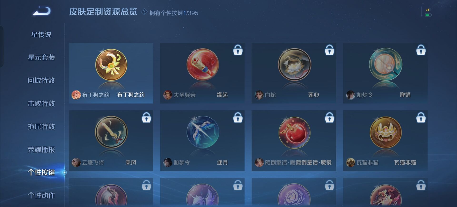 WZCMW4185725王者荣耀账号详情图7