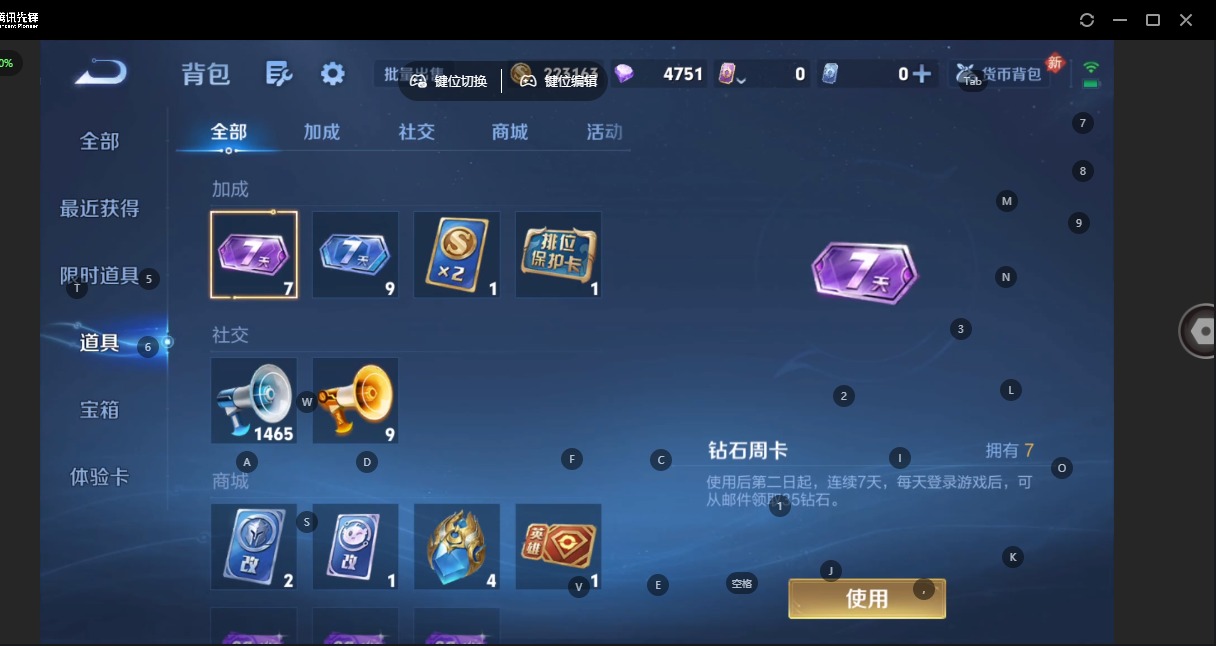 WZCMW4162882王者荣耀账号详情图3