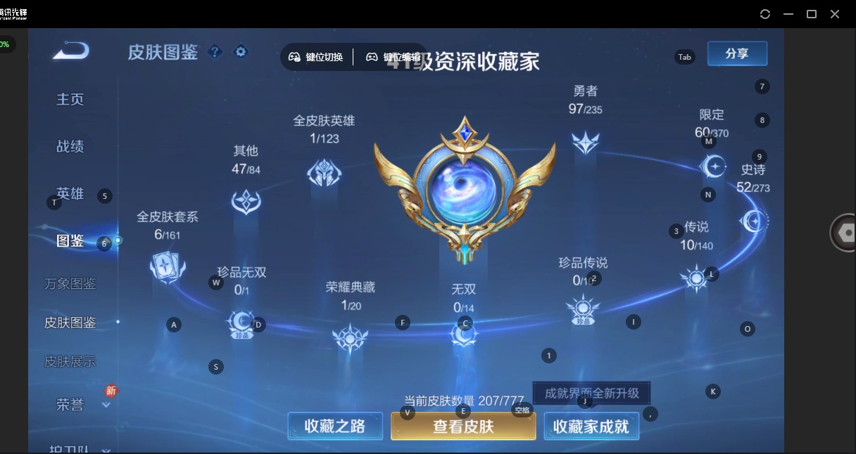 WZCMW4162882王者荣耀账号详情图13