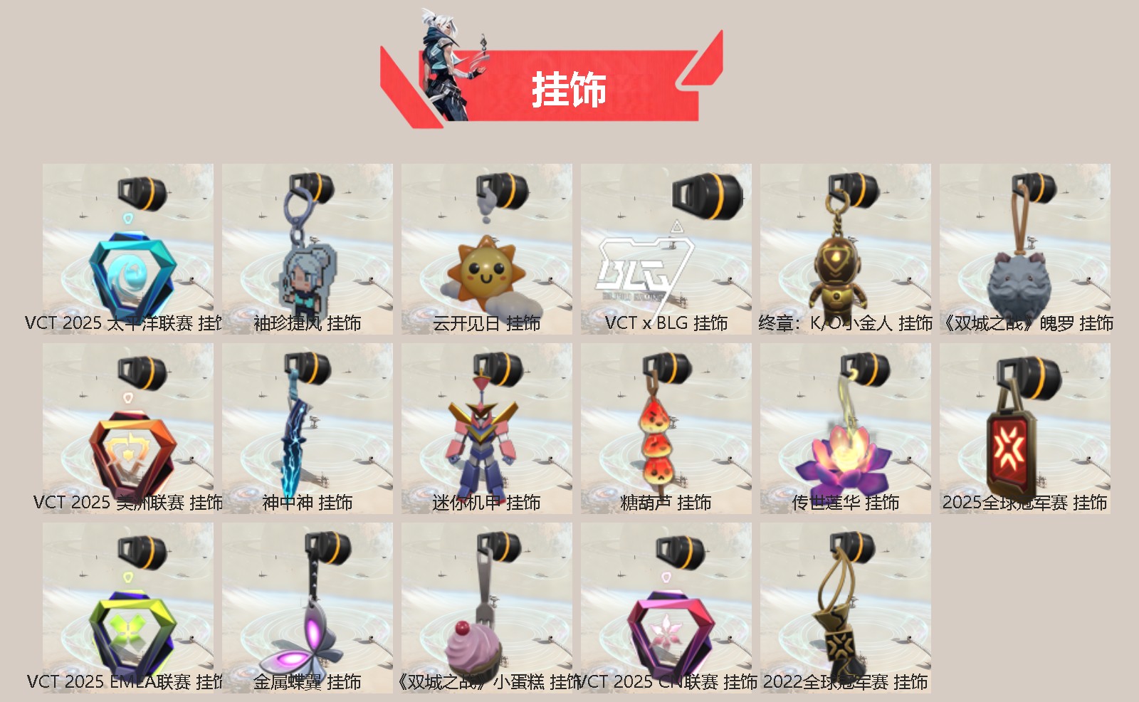 WWQQM414011无畏契约账号详情图5