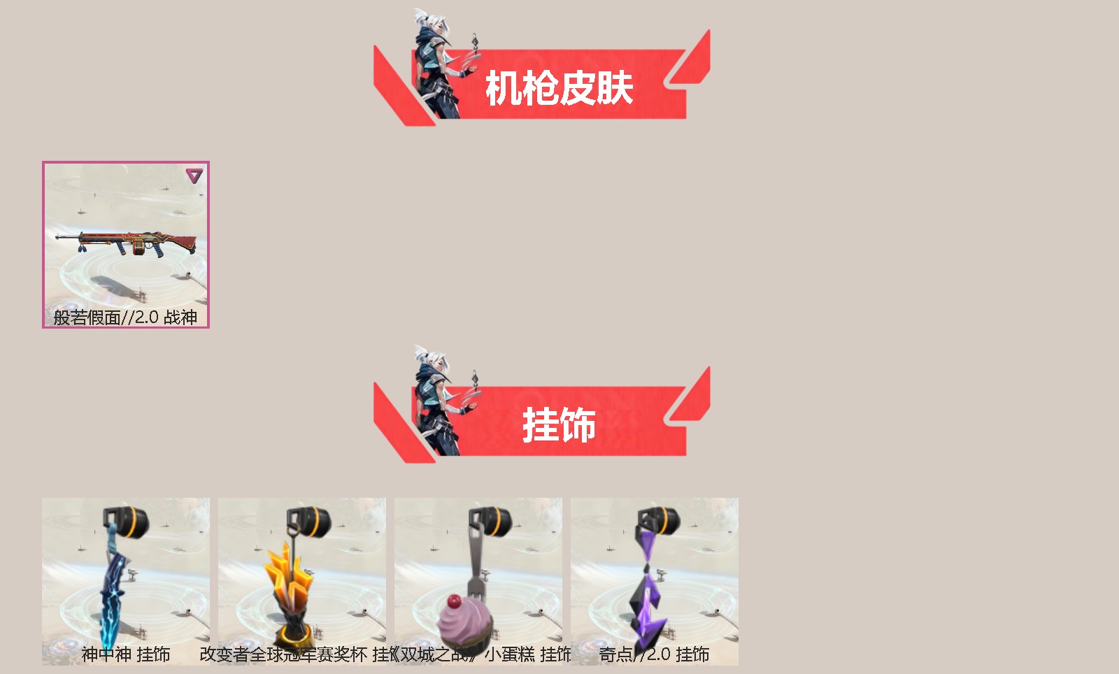 WWQQM414020无畏契约账号详情图4