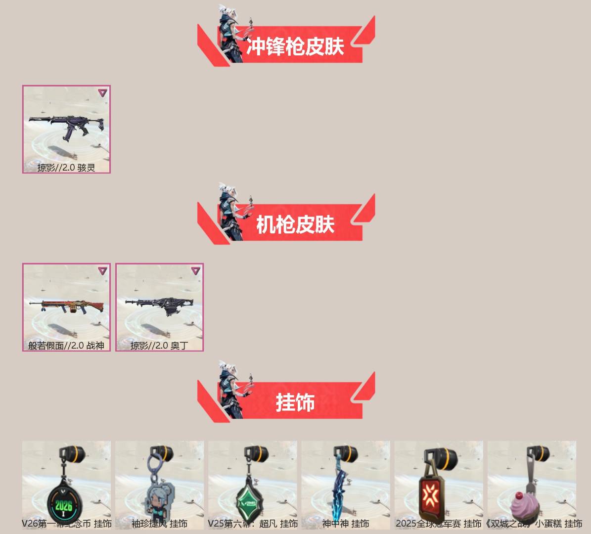 WWQQM414021无畏契约账号详情图4