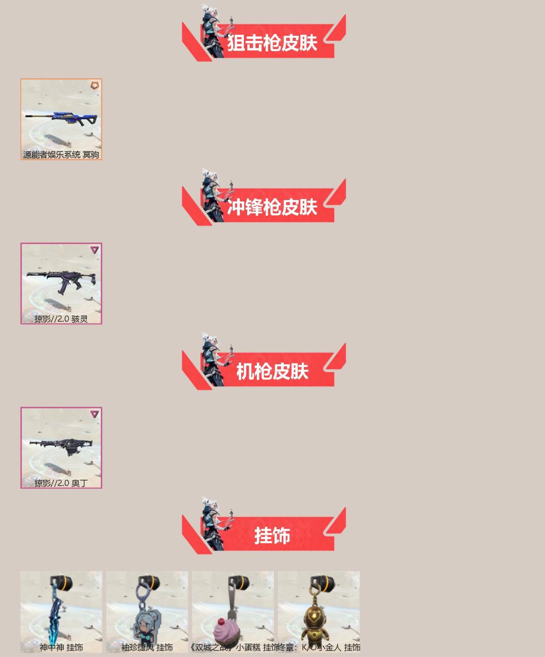 WWQQM414026无畏契约账号详情图4