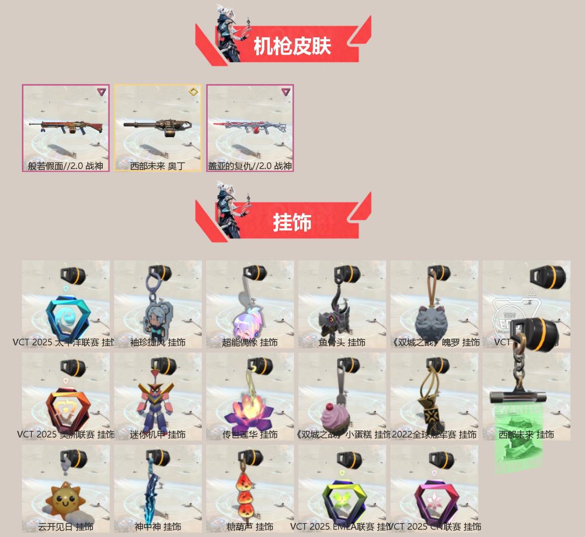 WWQQM414035无畏契约账号详情图5