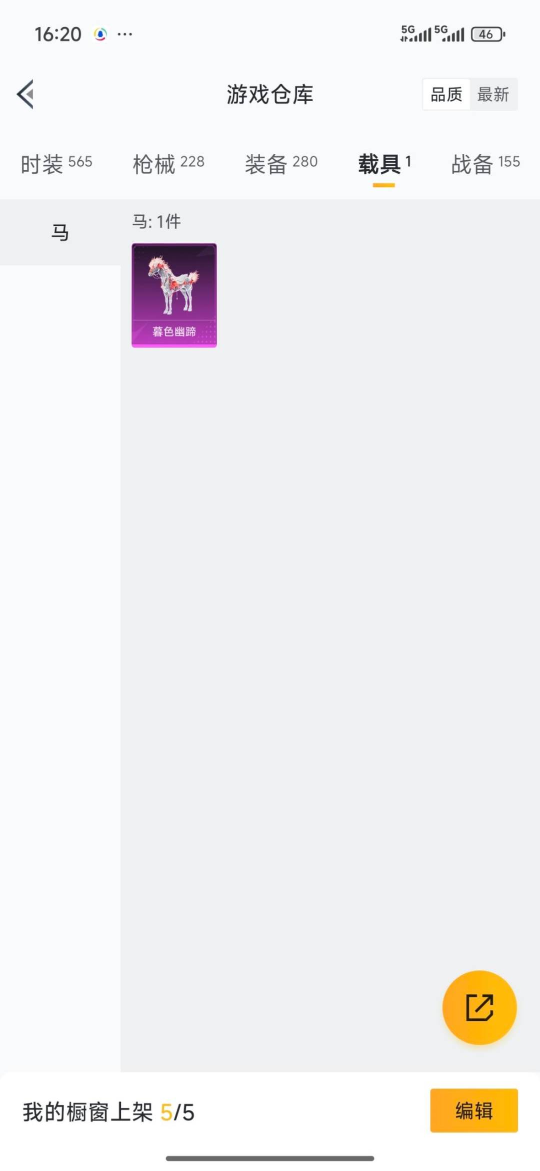 HPQM4109285和平精英账号详情图3