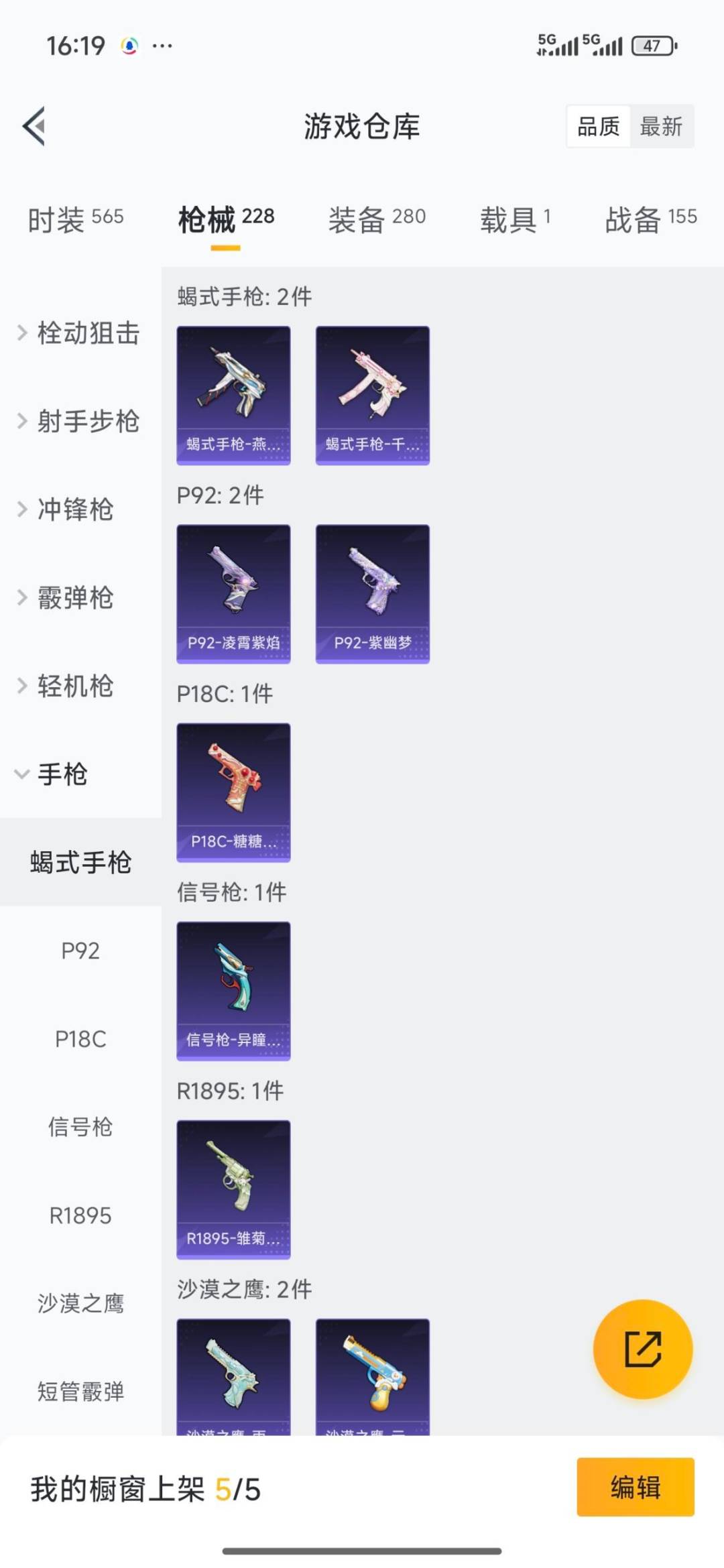 HPQM4109285和平精英账号详情图4