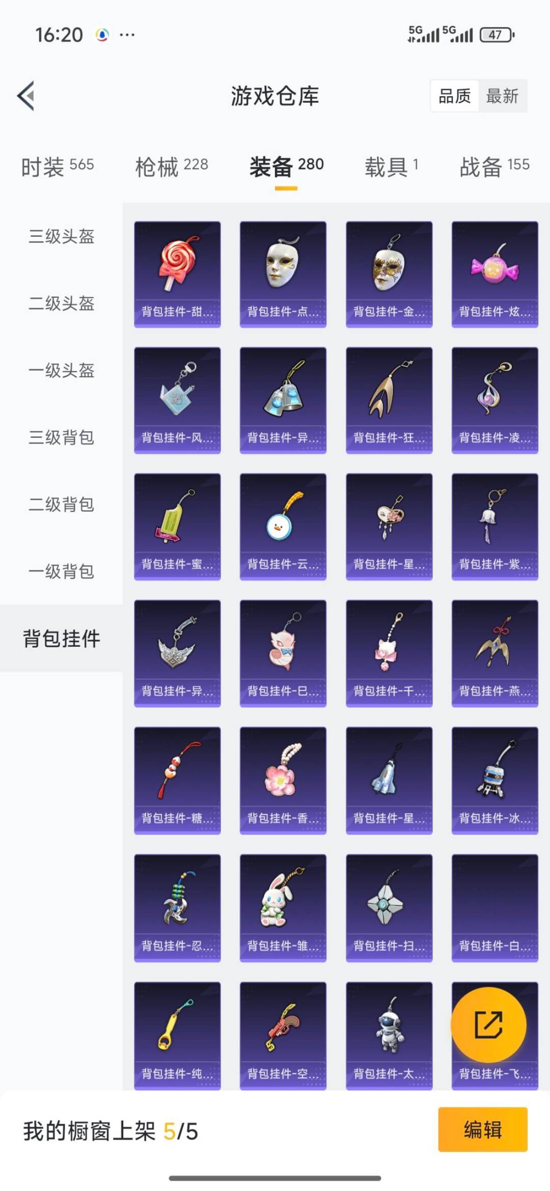 HPQM4109285和平精英账号详情图5