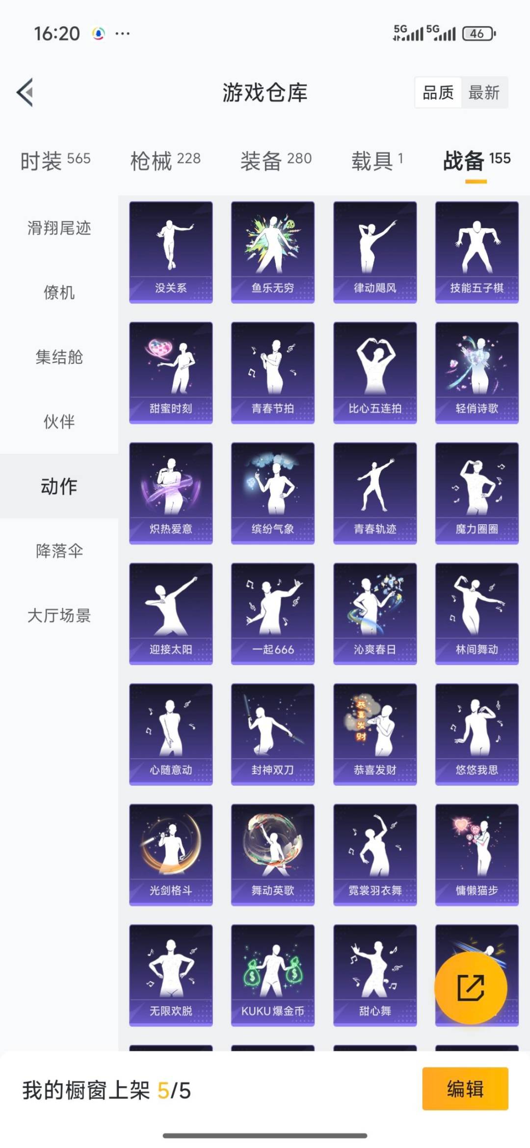 HPQM4109285和平精英账号详情图9