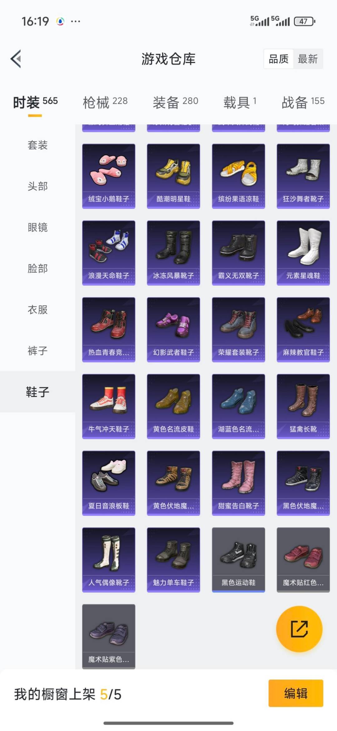 HPQM4109285和平精英账号详情图11