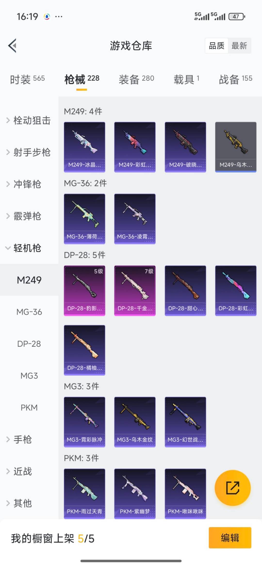 HPQM4109285和平精英账号详情图13