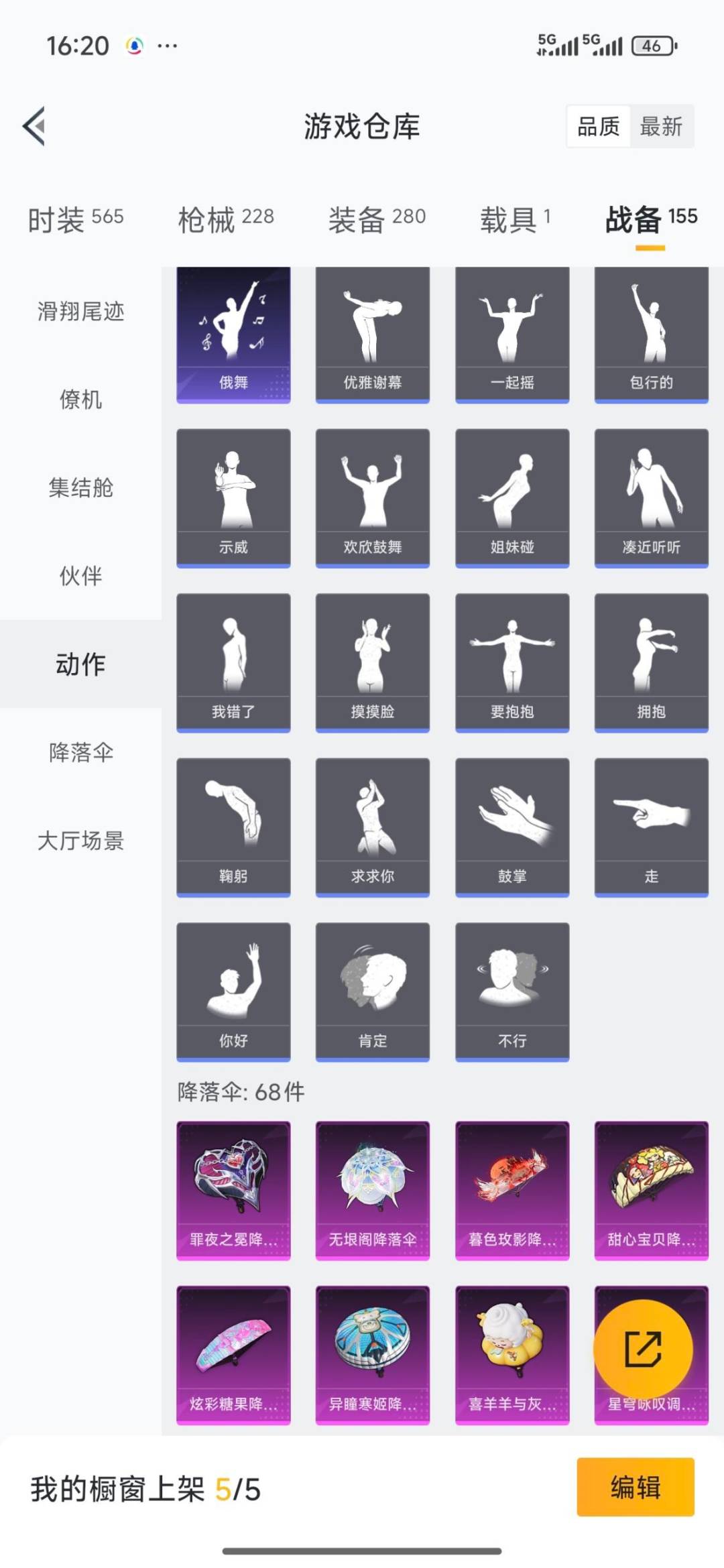 HPQM4109285和平精英账号详情图14