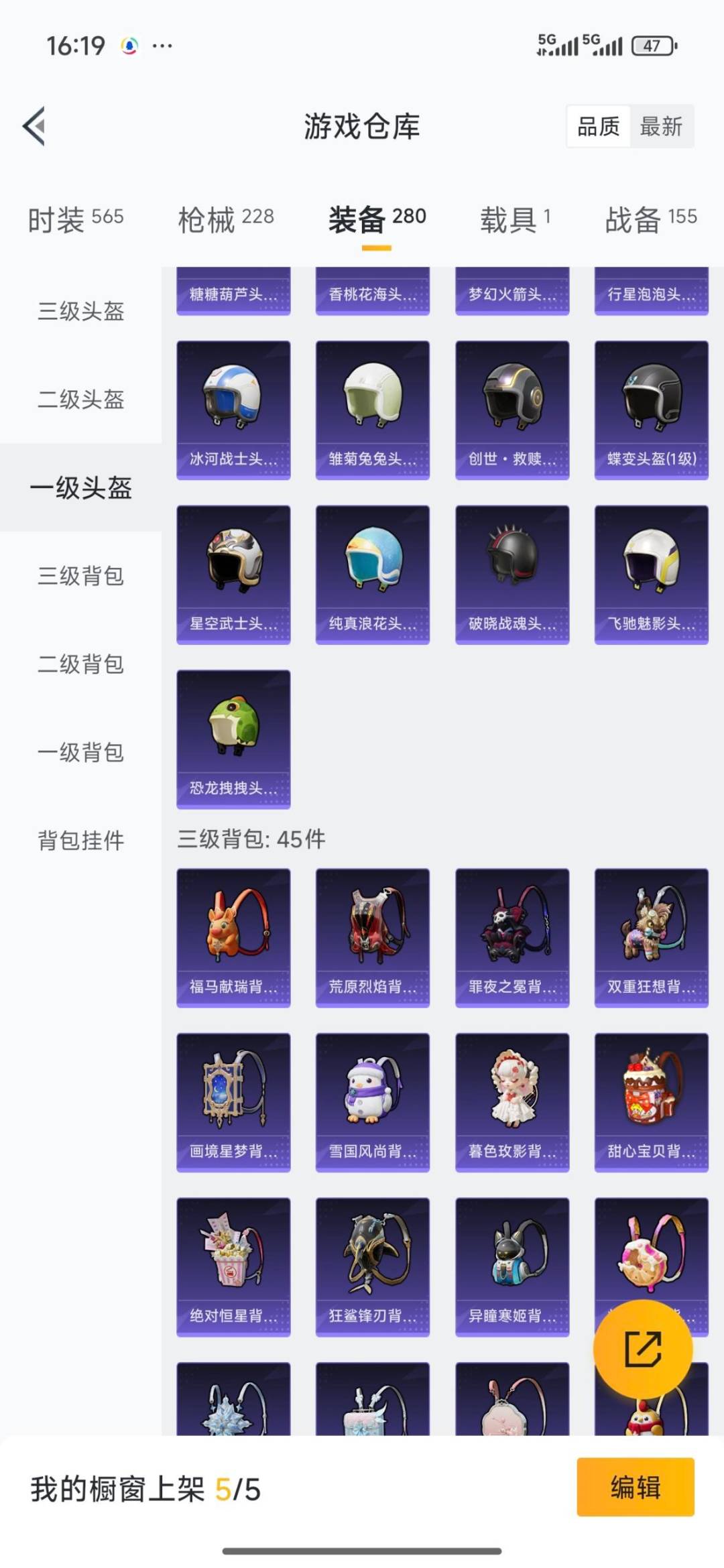 HPQM4109285和平精英账号详情图16