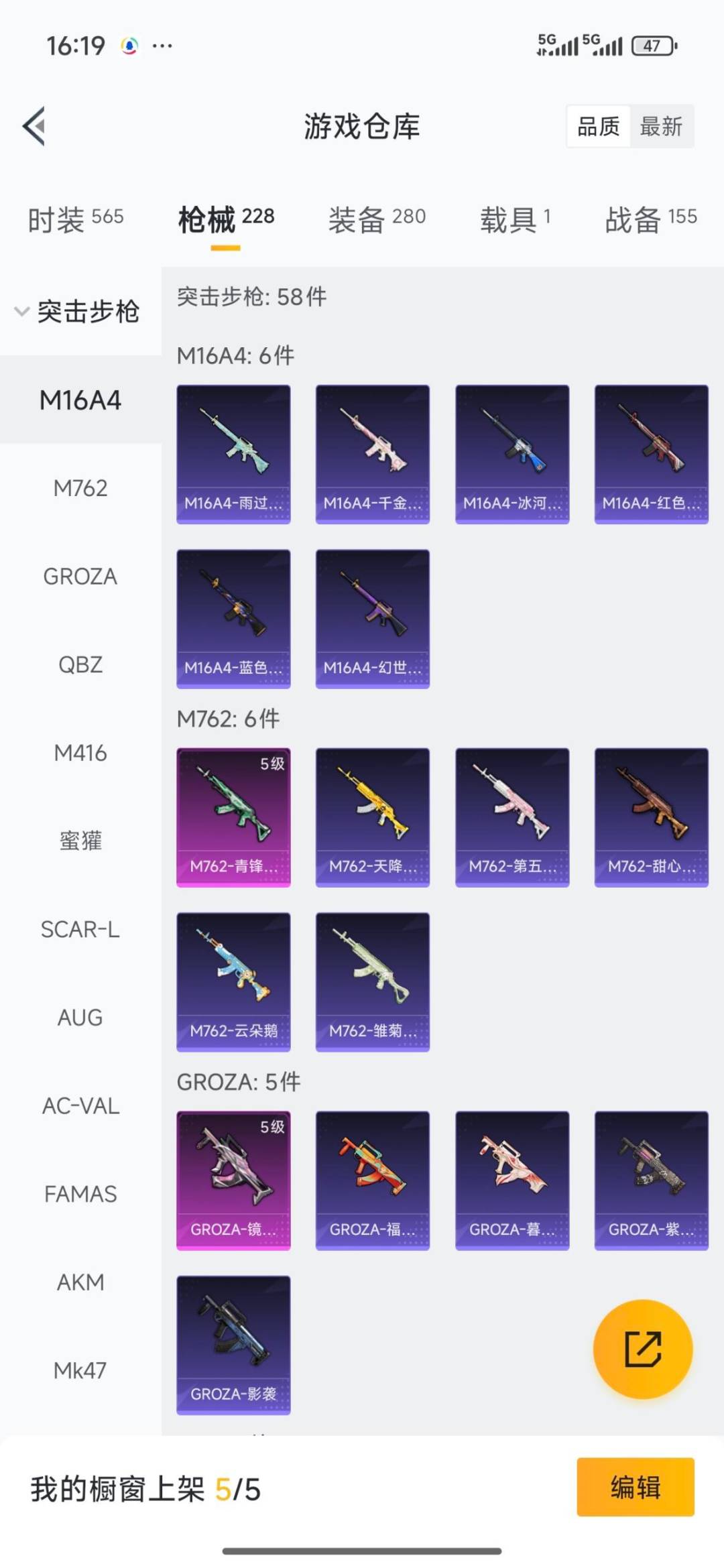 HPQM4109285和平精英账号详情图19