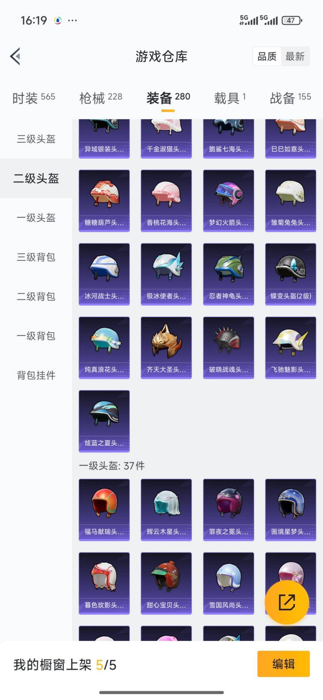 HPQM4109285和平精英账号详情图20