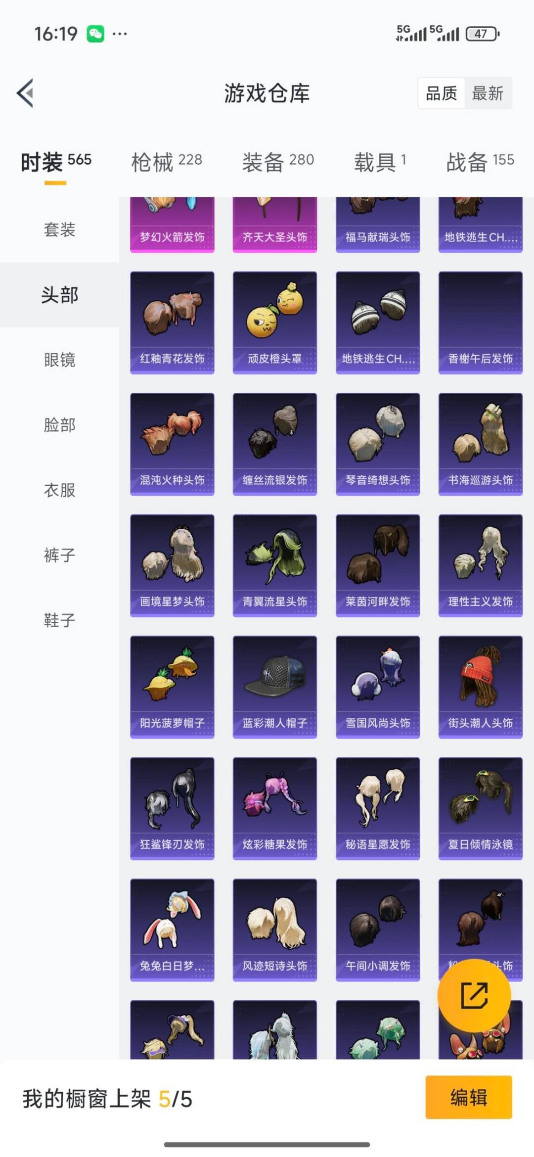 HPQM4109285和平精英账号详情图22