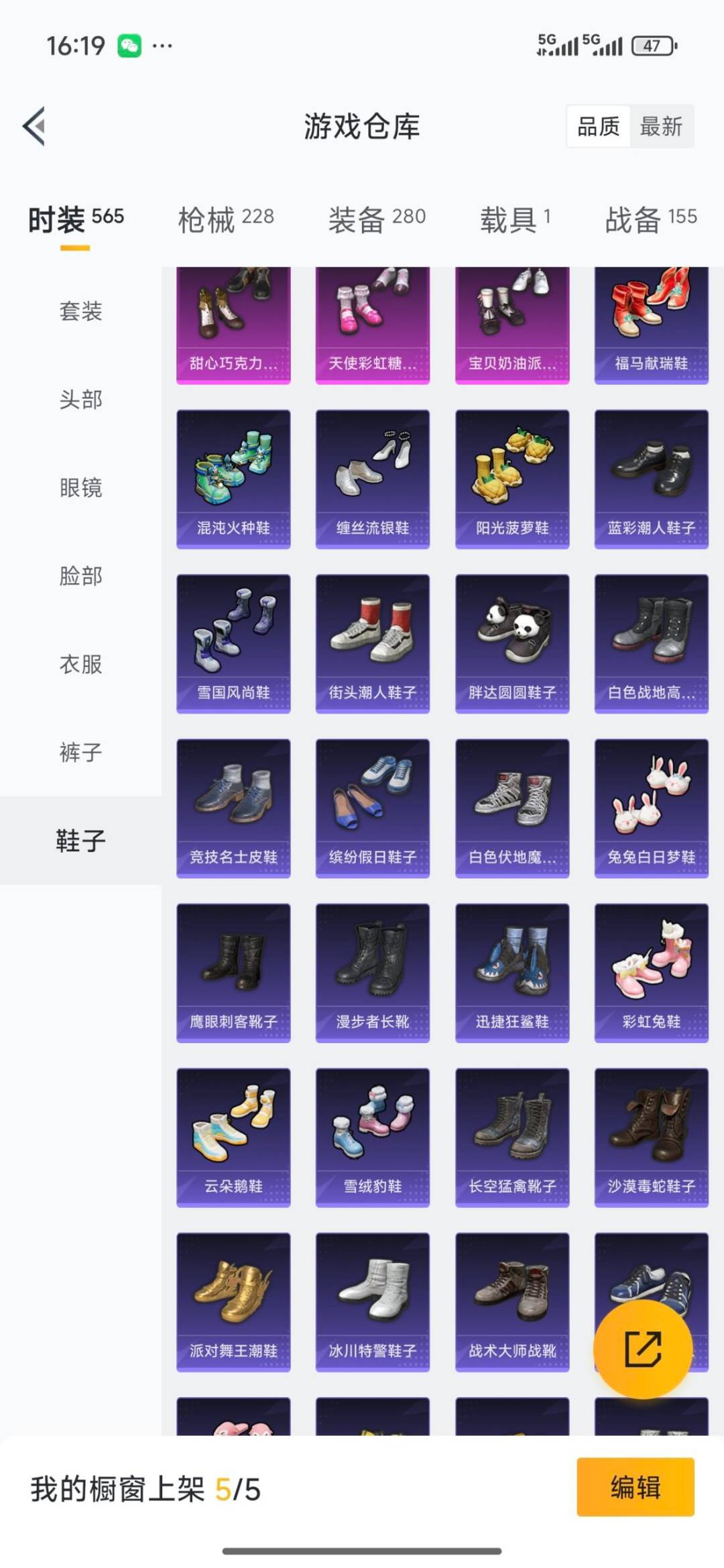 HPQM4109285和平精英账号详情图26