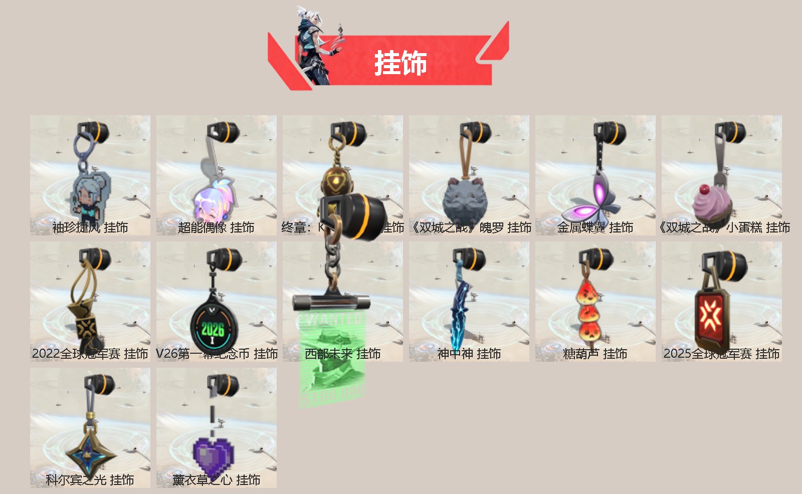 WWQQM414036无畏契约账号详情图5