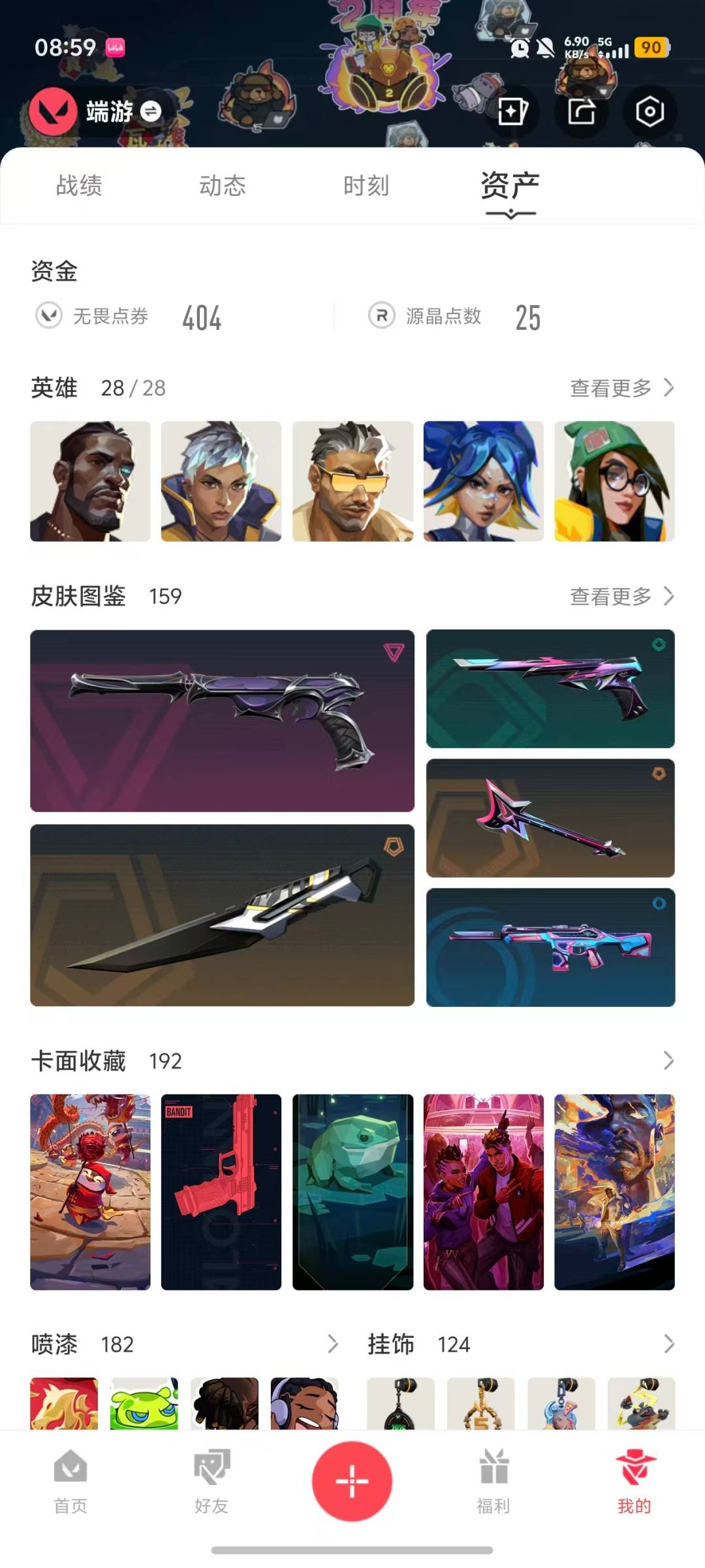 WWQQM414036无畏契约账号详情图7