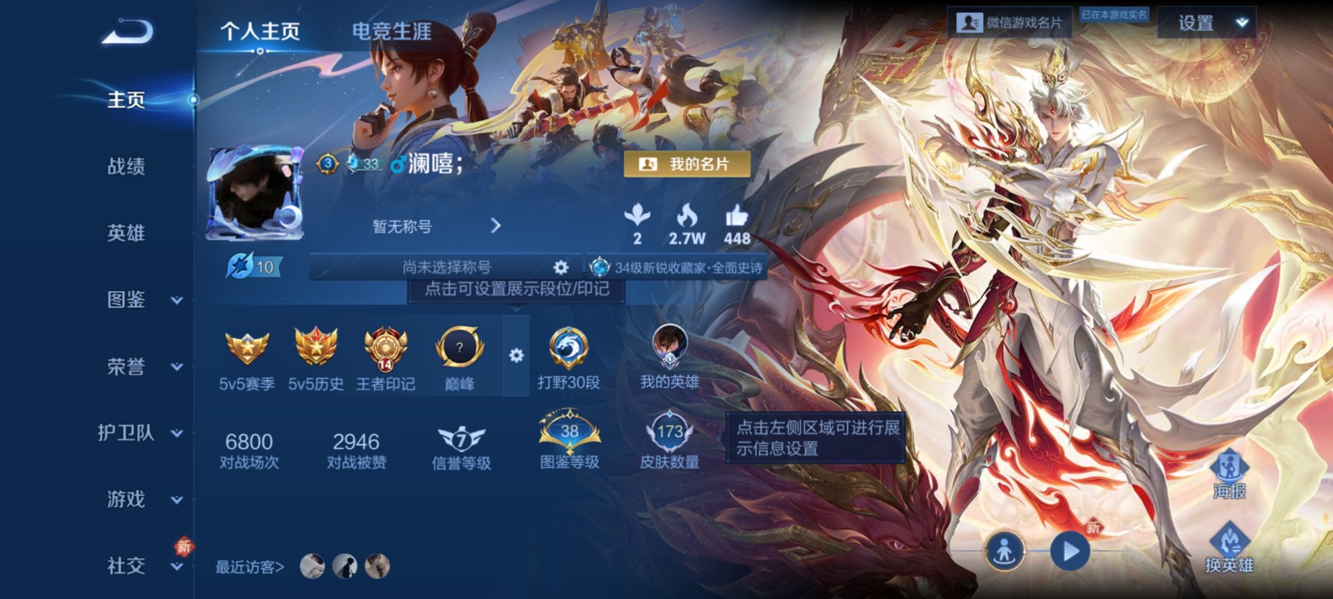 WZCMW4163297王者荣耀账号详情图2