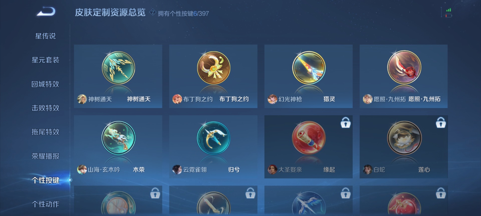 WZCMW4163297王者荣耀账号详情图7