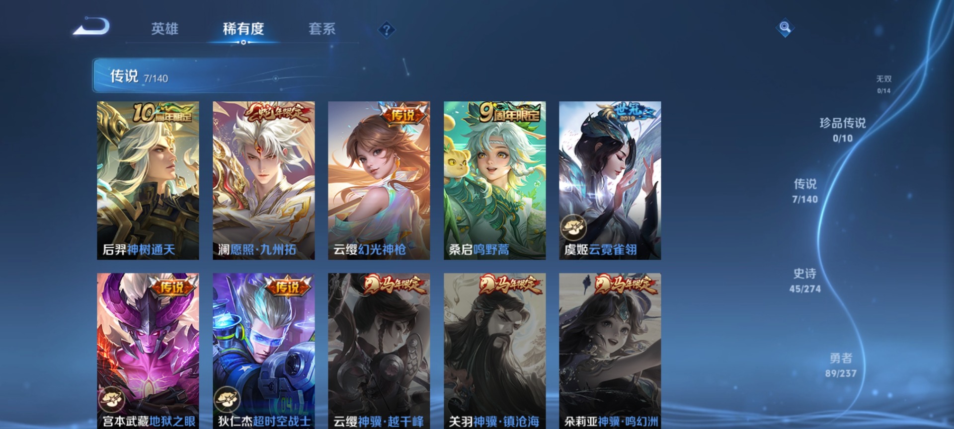 WZCMW4186774王者荣耀账号详情图4