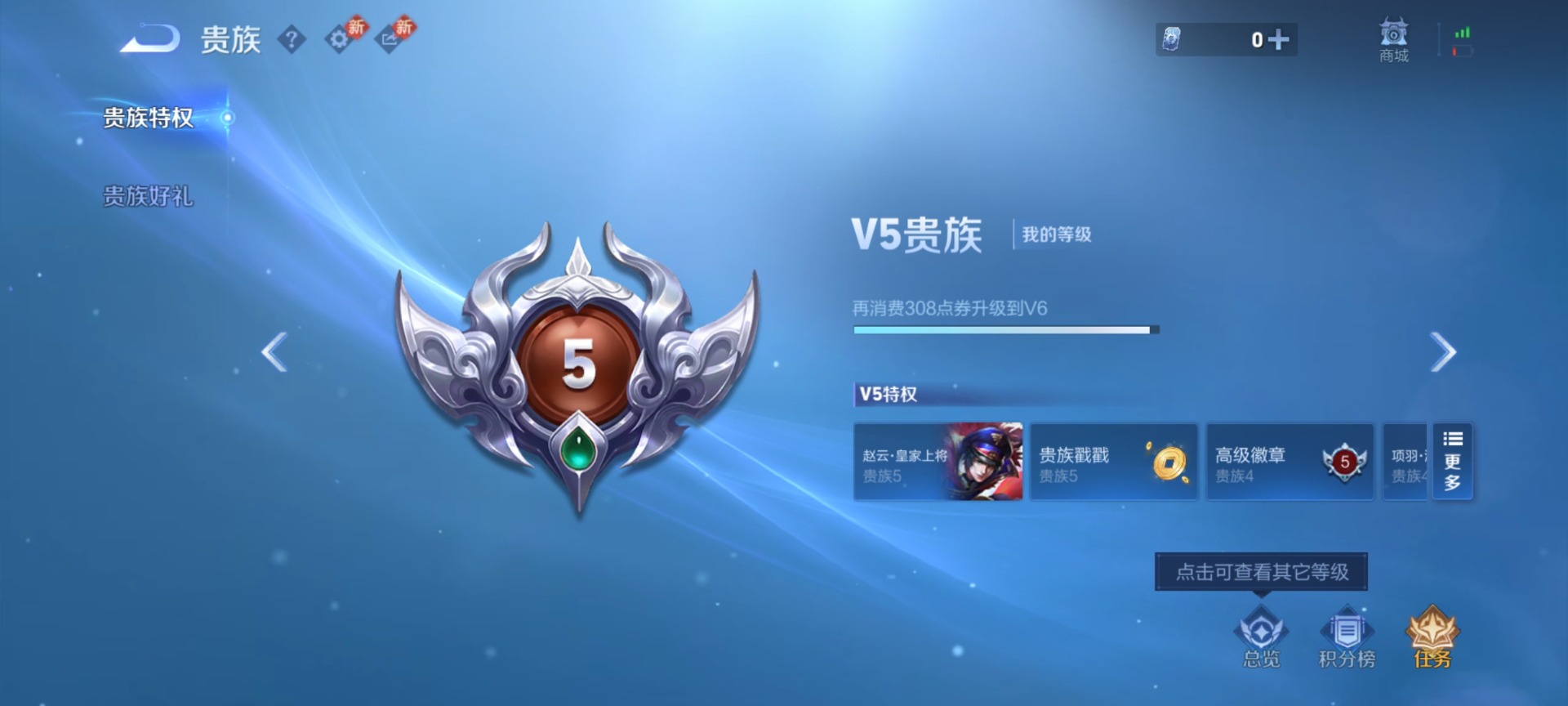 WZCMW4186774王者荣耀账号详情图9