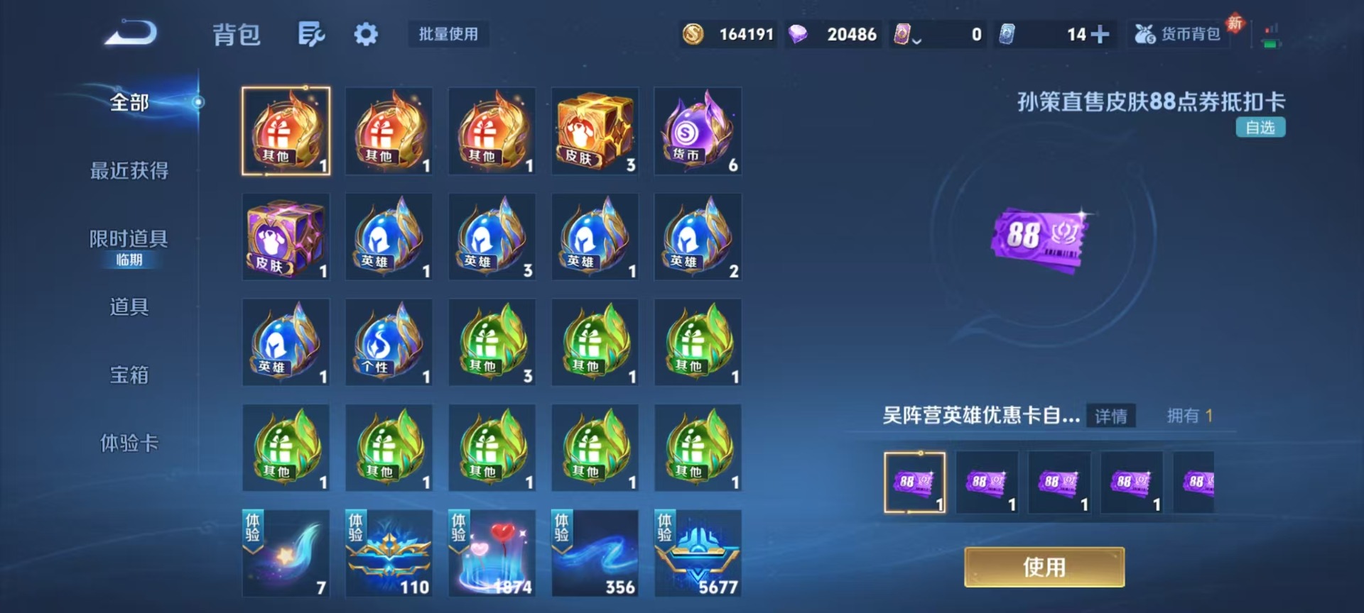 WZCMW4163489王者荣耀账号详情图3