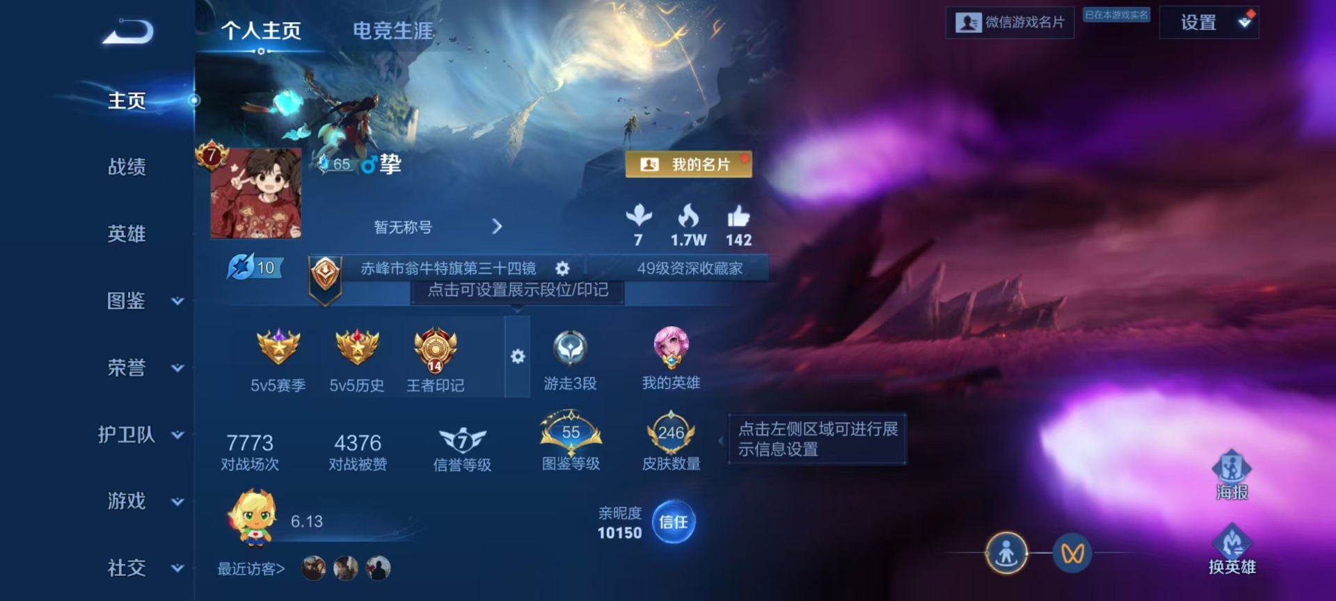 WZCMW4163489王者荣耀账号详情图9