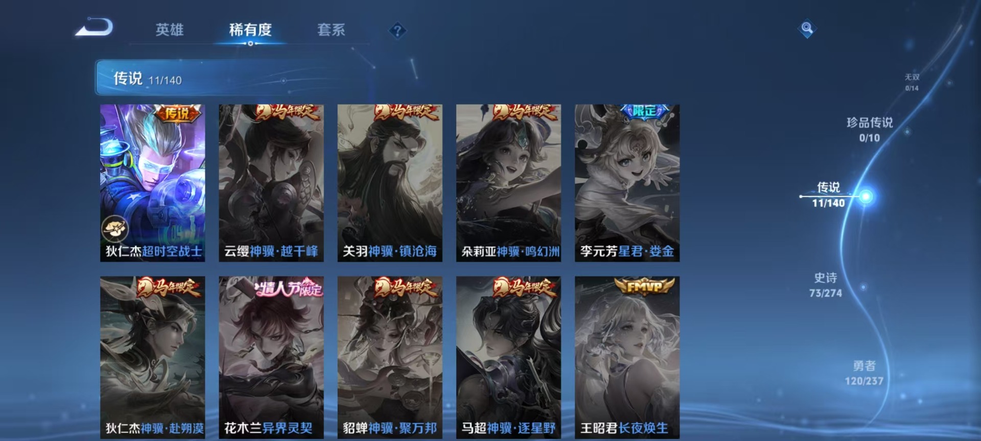 WZCMW4163489王者荣耀账号详情图13