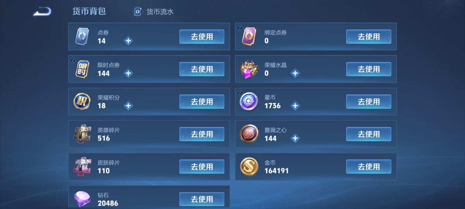 WZQM4185433王者荣耀账号详情图5