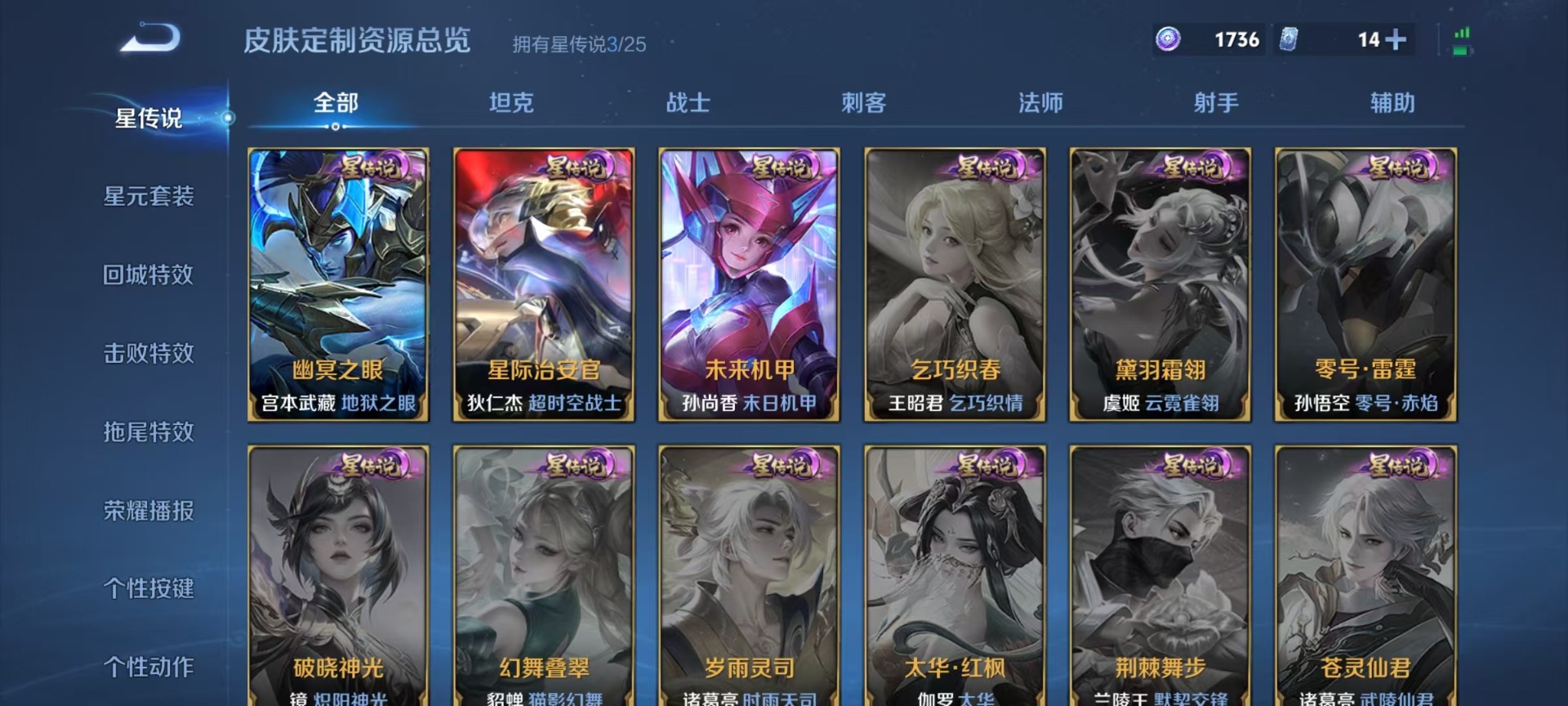 WZQM4185433王者荣耀账号详情图7