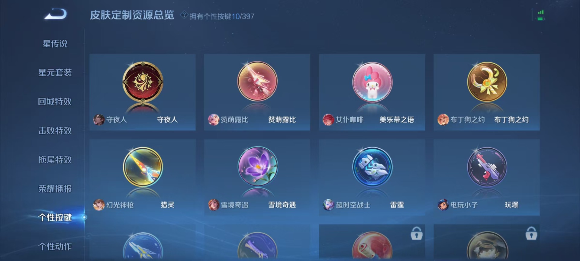 WZQM4185433王者荣耀账号详情图8