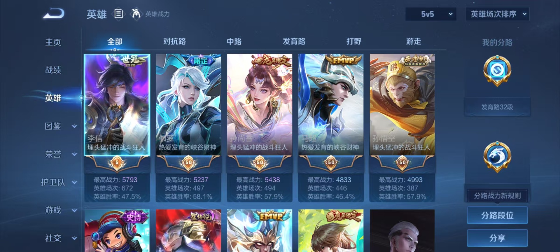 WZQM4185433王者荣耀账号详情图11