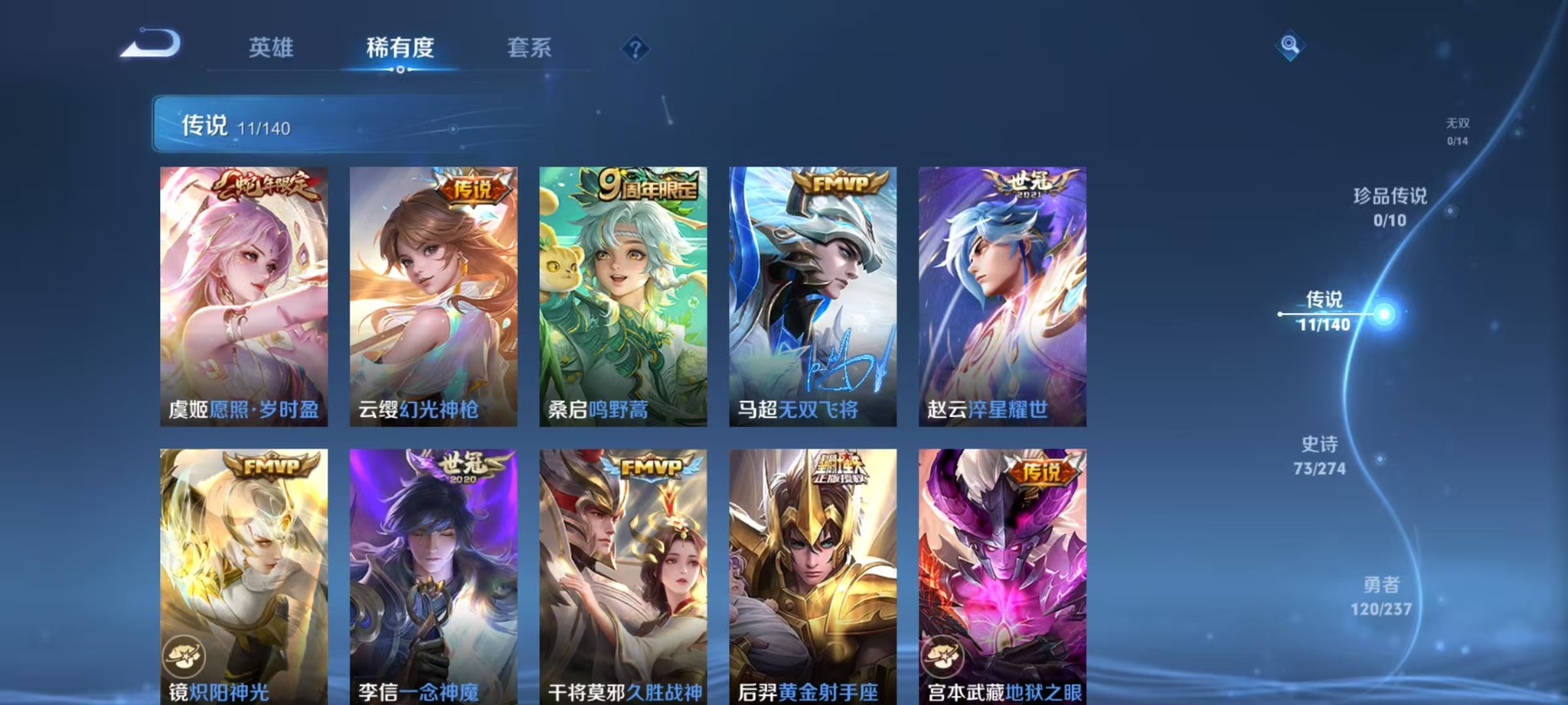 WZQM4185433王者荣耀账号详情图13